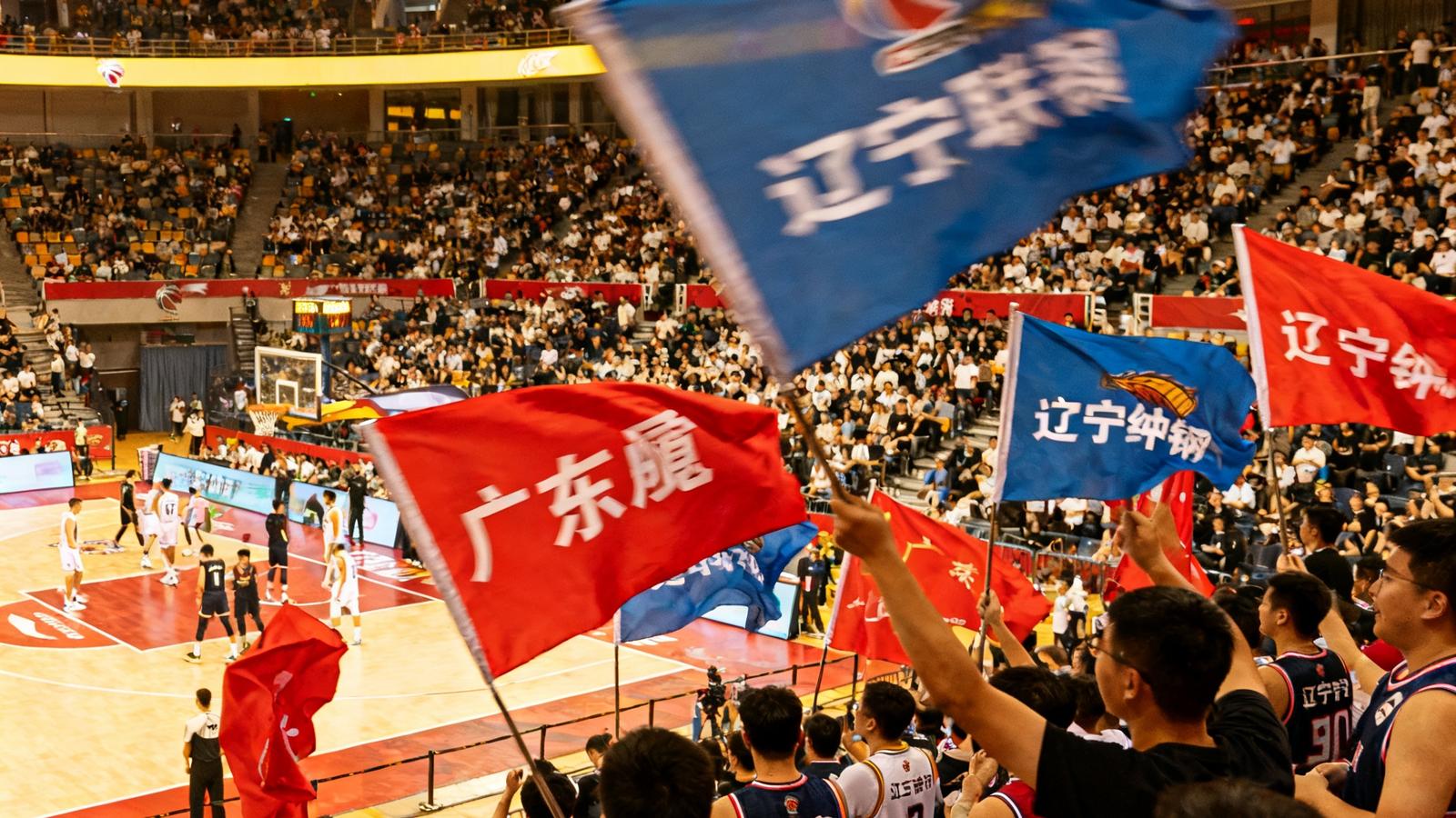 CBA联赛广东宏远主场对阵辽宁本钢，球场内气氛热烈观众举旗助威